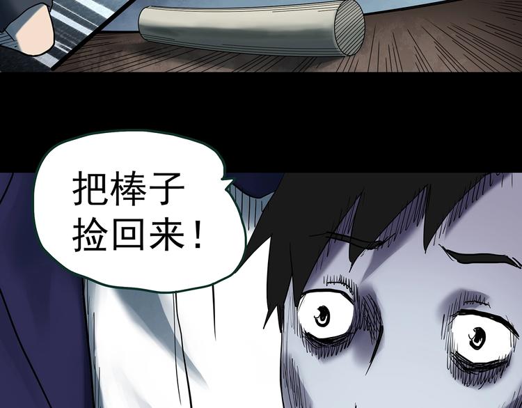 第365话 莫奇·怨灵接力棒86
