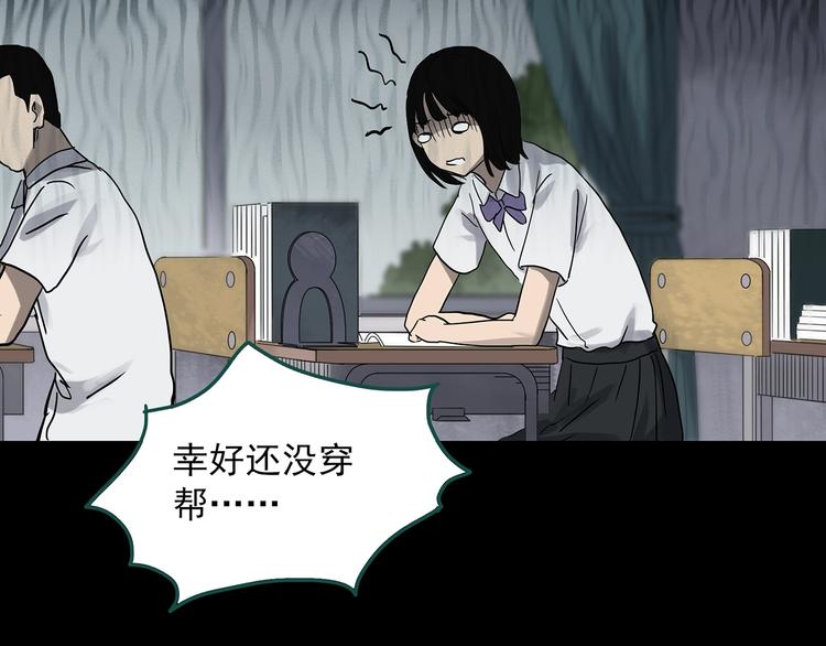 第321话 恶魔换脸术（四）34