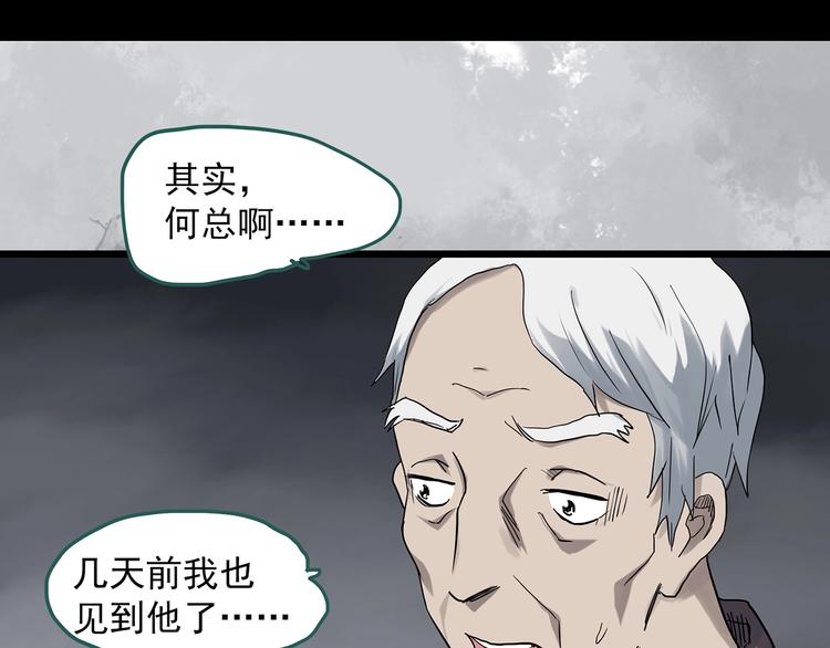 第290话 咚！（9）22