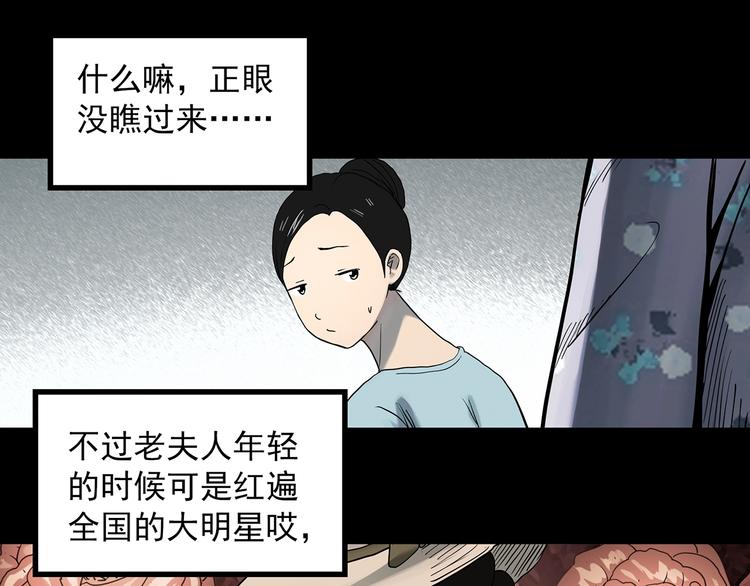 第362话 月嫂奇事36