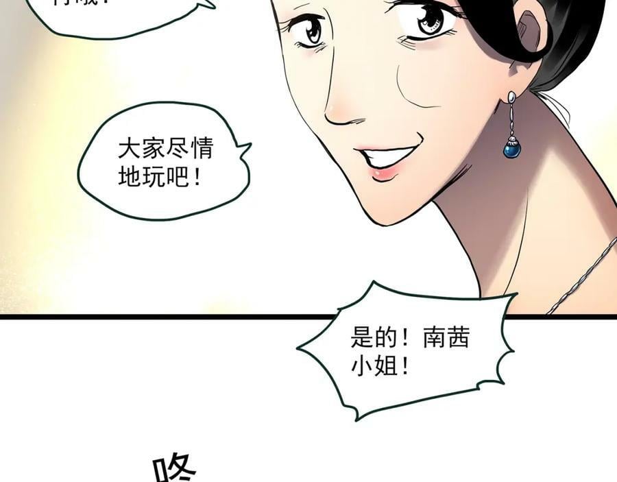 第457话 姐妹会【上】14