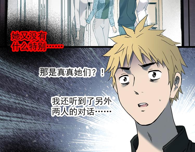 第348话 诡镜·言之罪（二）75
