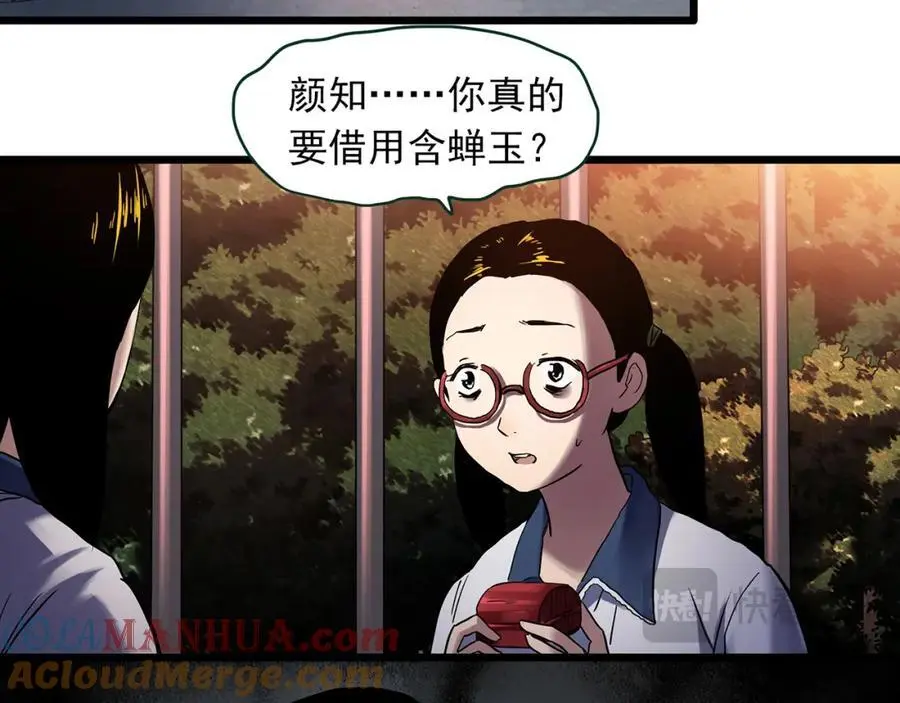 第483话 含蝉惊梦【上】57
