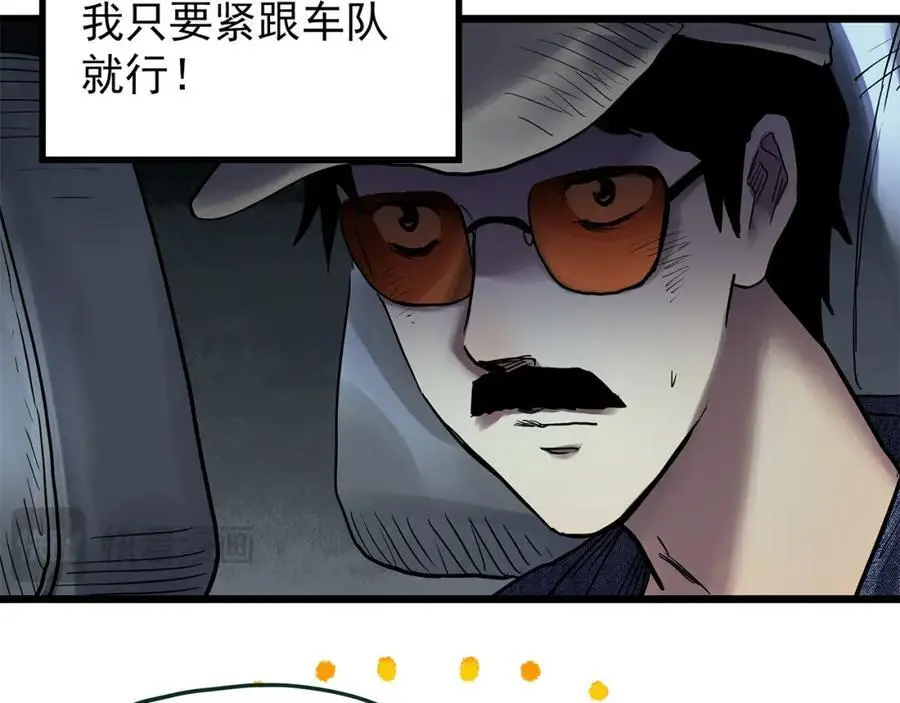 第481话 逃出无人区86