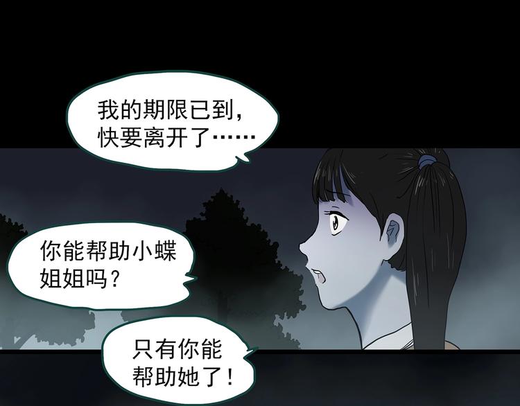 第348话 诡镜·言之罪（二）96