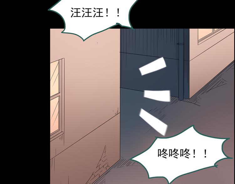 第143话 怪之狗 二77