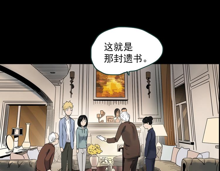 第350话 诡镜·言之罪（四）72