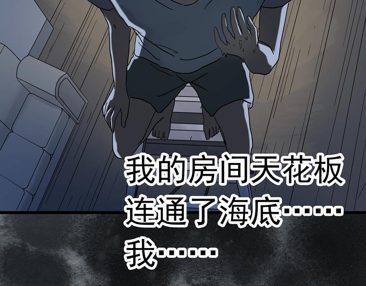 第240话 渗水 下17