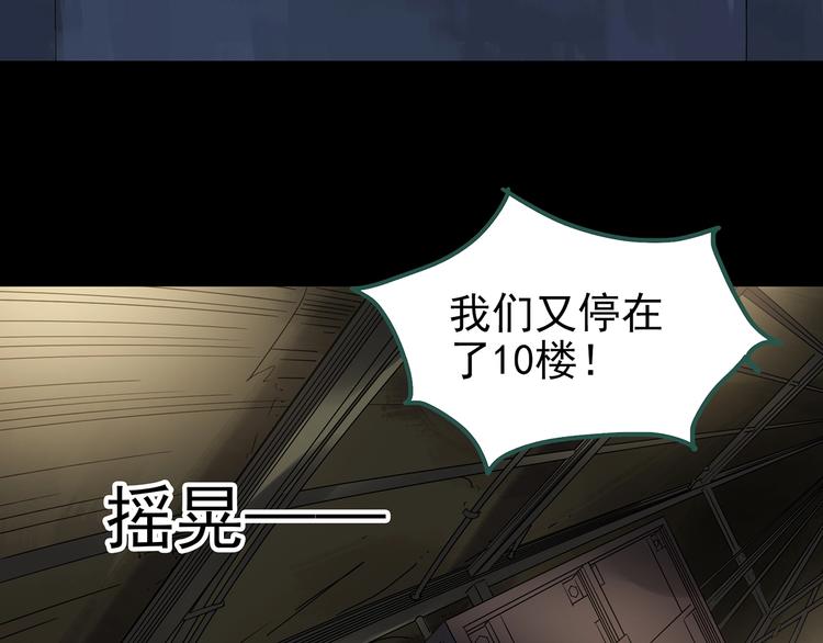 第232话 AR惊魂 中五61