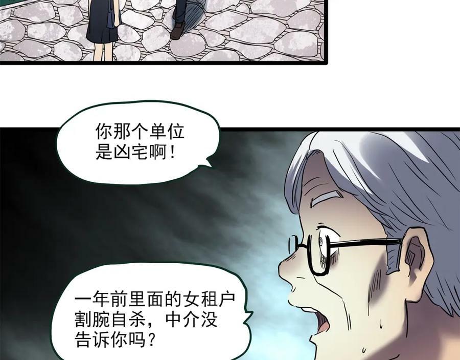 第459话 租房【上】105