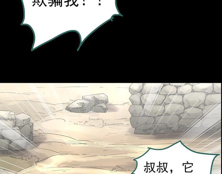 第185话 雾魇怪形 下39