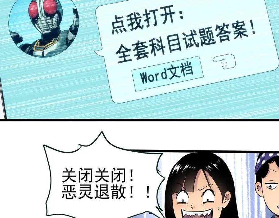 第489话 老徐与阿哲 【上】20