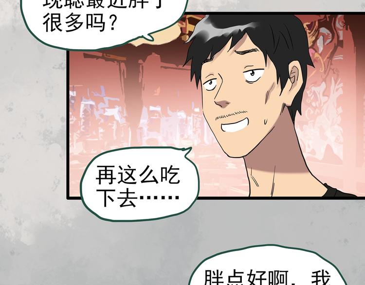 第254话 美女猪肉铺 上49
