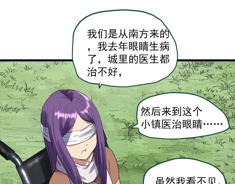 第311话 丑男（八）43