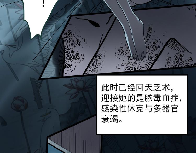 第371话 针管女魔（上）96