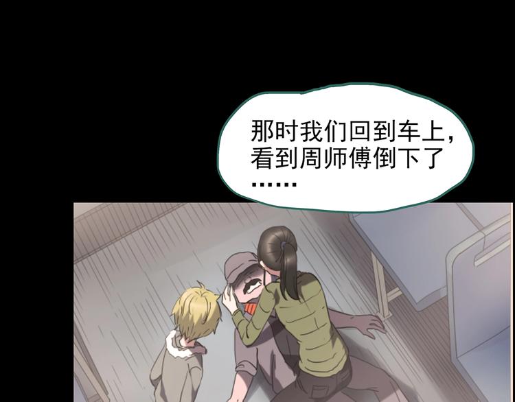第185话 雾魇怪形 下22
