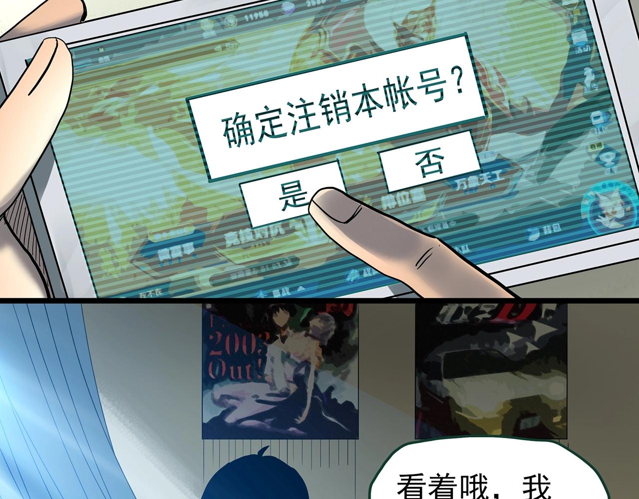第428话 蜗牛爸爸88
