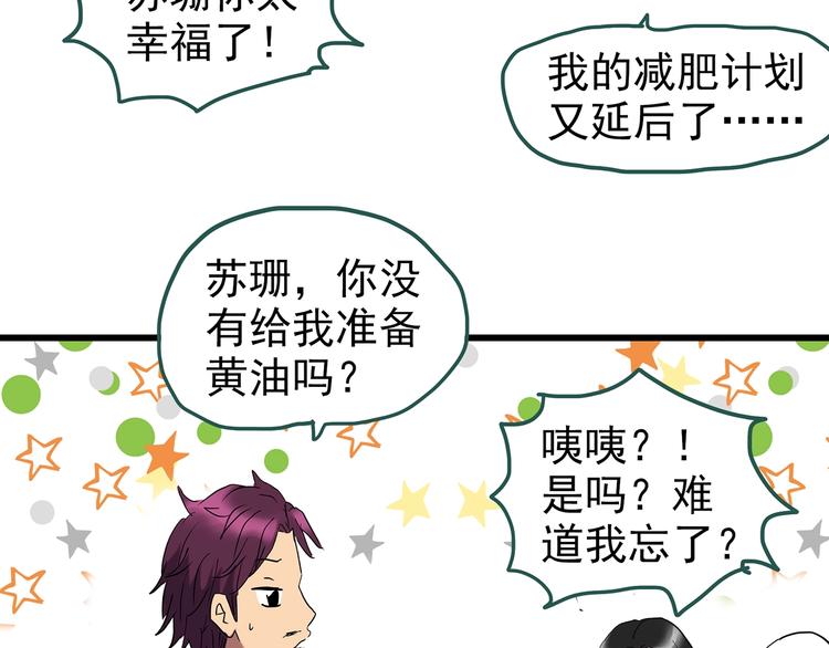第235话 装修（中）52