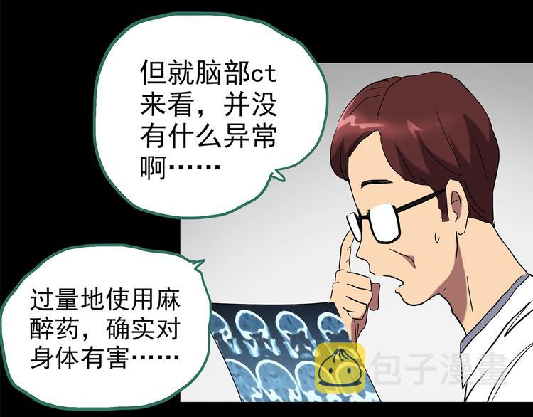 第196话 麻药综合征 中61
