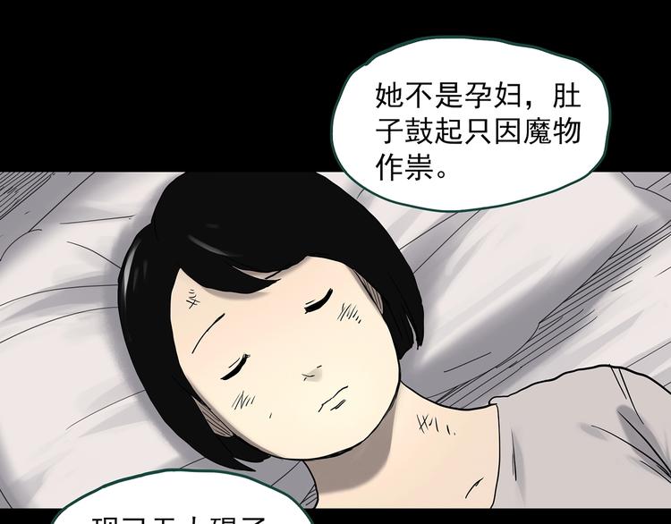第326话 恶魔换脸术（九）100