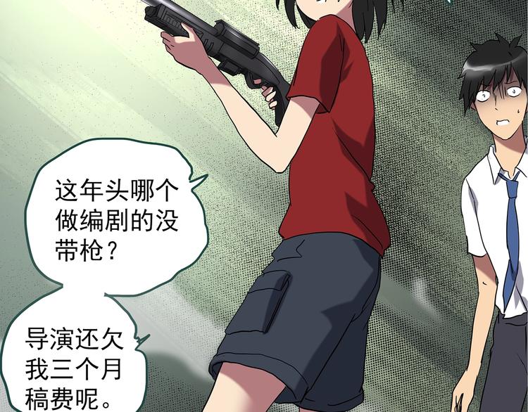 第230话 AR惊魂 中三32