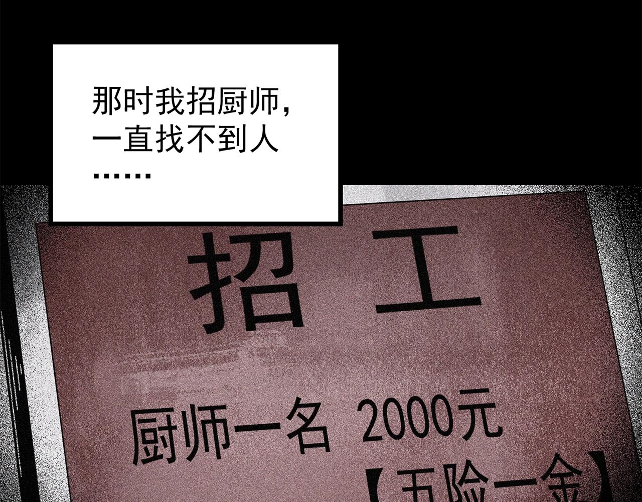 第443话 无头村之故乡回忆89