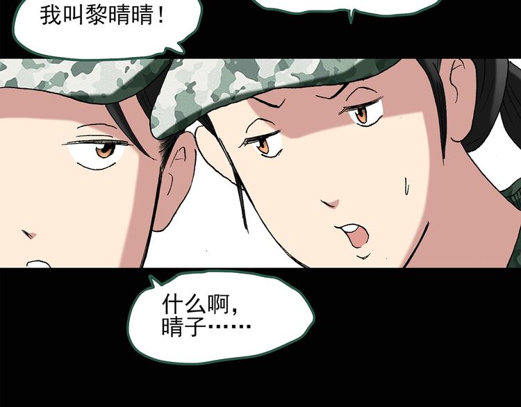 第44话 军训那时我们未认识225