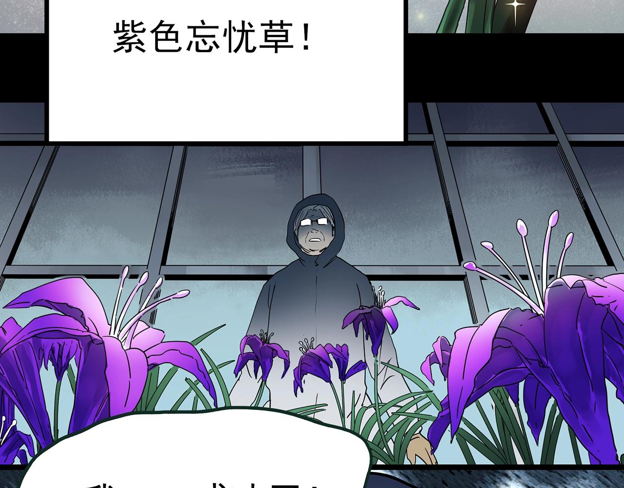 第418话 幽语追凶【20】64