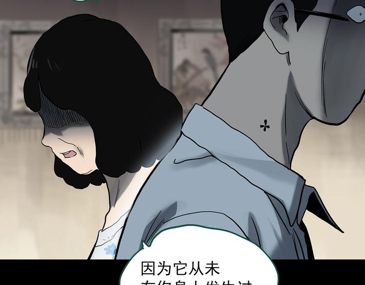 第327话 恶魔换脸术（十）9