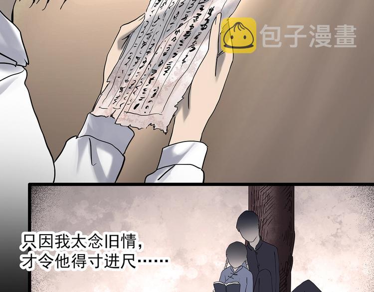第353话 诡镜·言之罪（终）65