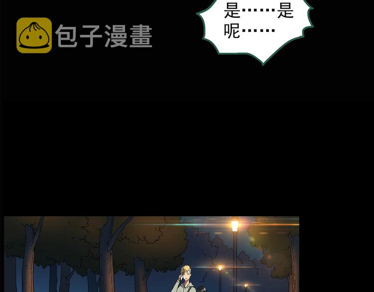 第214话 捉奸行动 (下)62