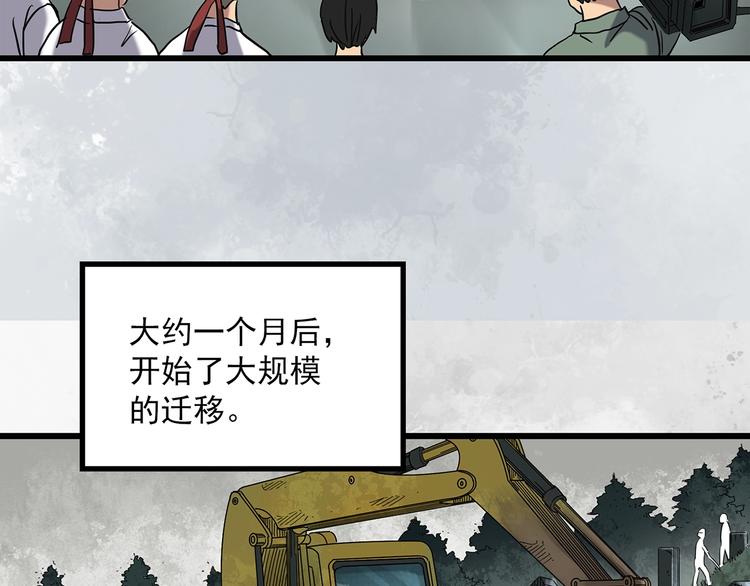 第258话 千亩湿地38