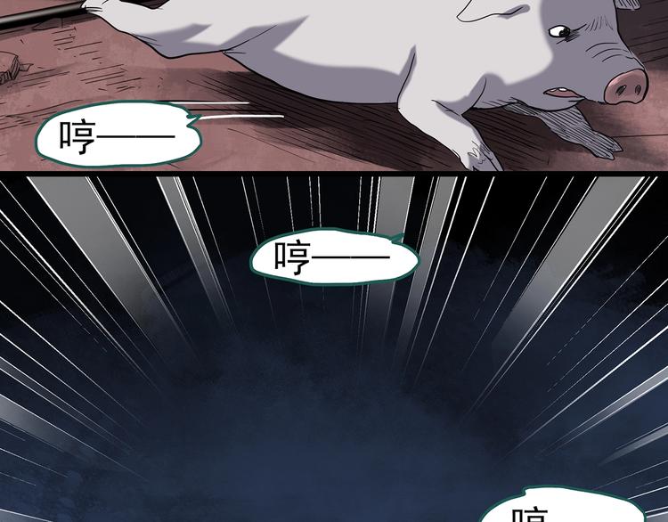 第255话 美女猪肉铺 下66