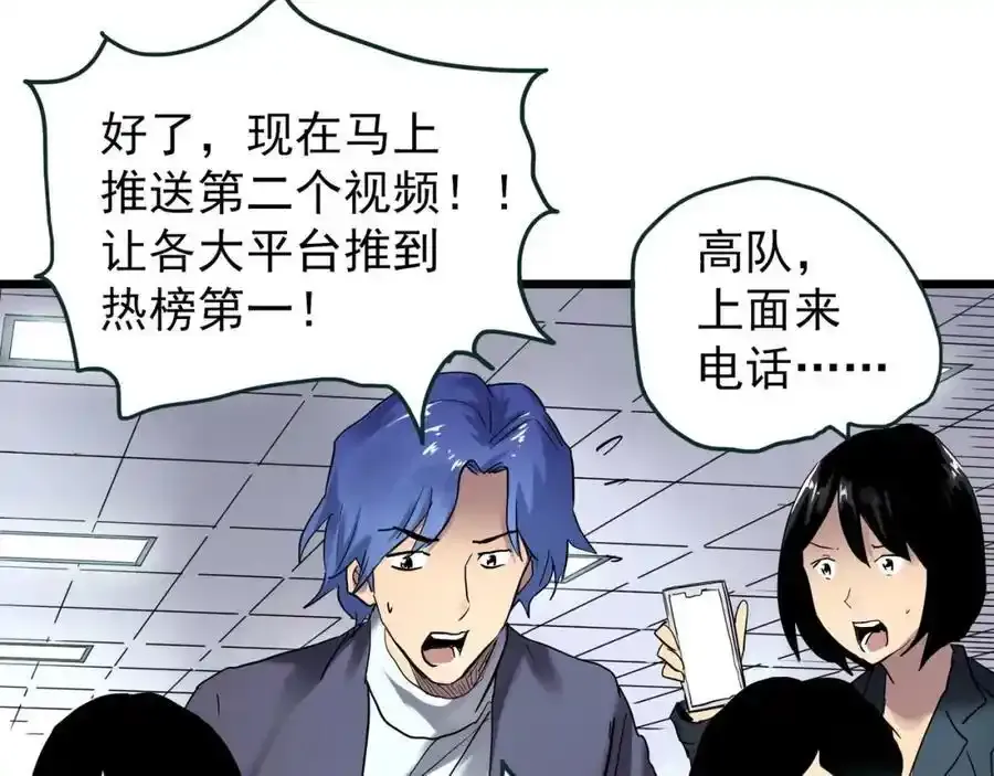 第475话 上身一分钟【终下】62