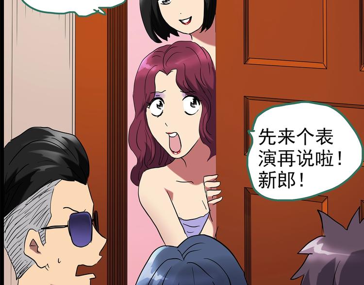 第196话 麻药综合征 中8