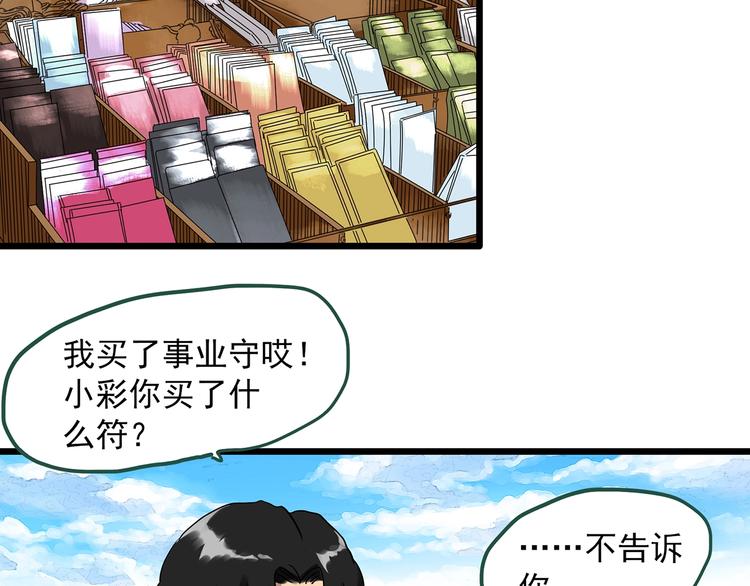 第300话 孕禁住（上）8