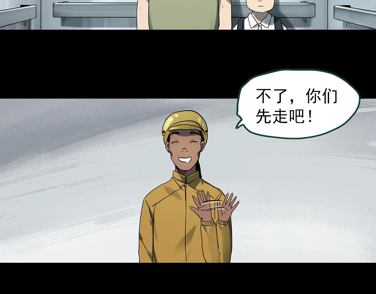 第389话 孤独者们（一）9