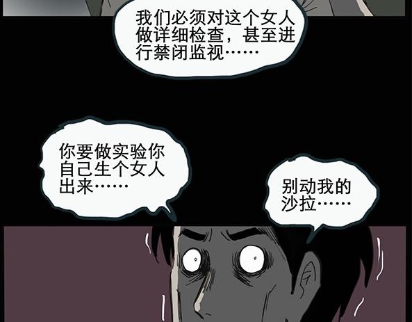 第11话 配偶树（中）40