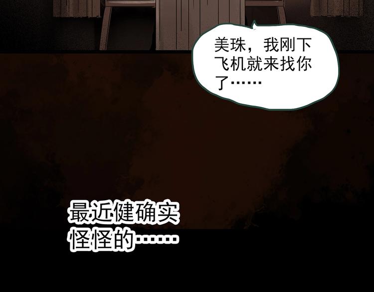 第251话 预言梦46