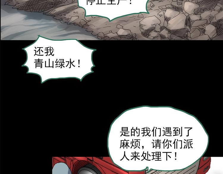 第202话 山间洗衣店（上）8