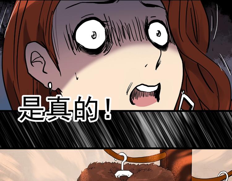 第271话 貂皮大衣 下67