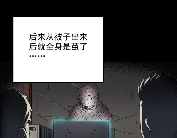 第206话 宿舍奇人（上）33