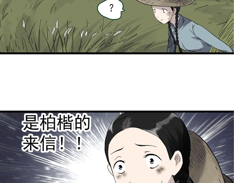 第277话 等候恋人（5）71