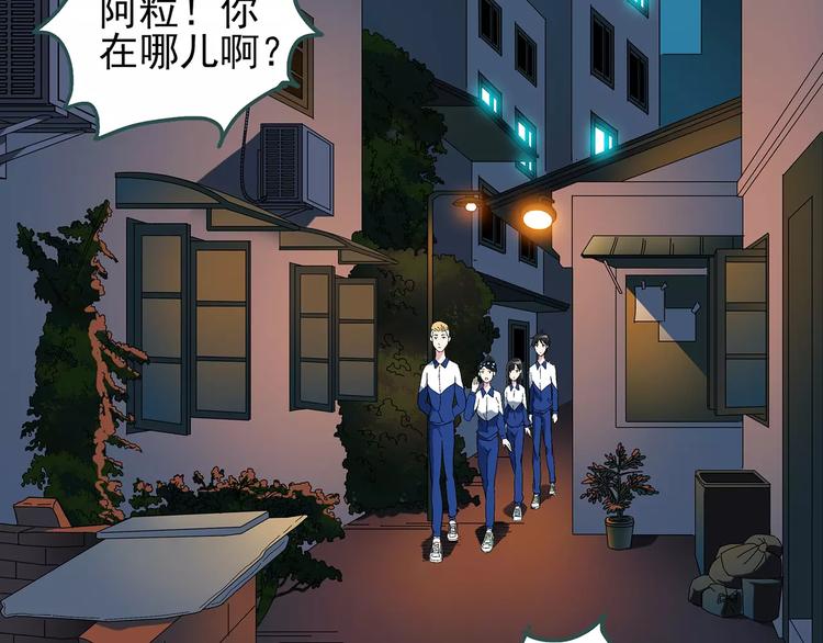 第71话 蛇之诅咒（三）6