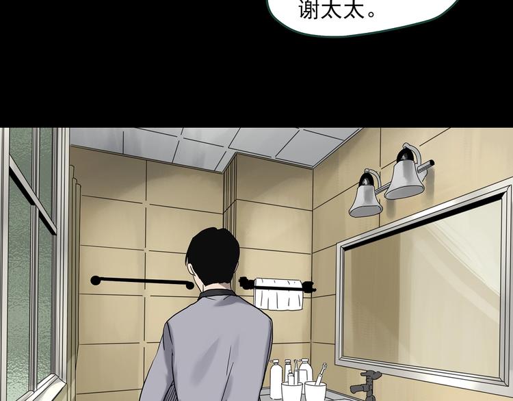 第326话 恶魔换脸术（九）138