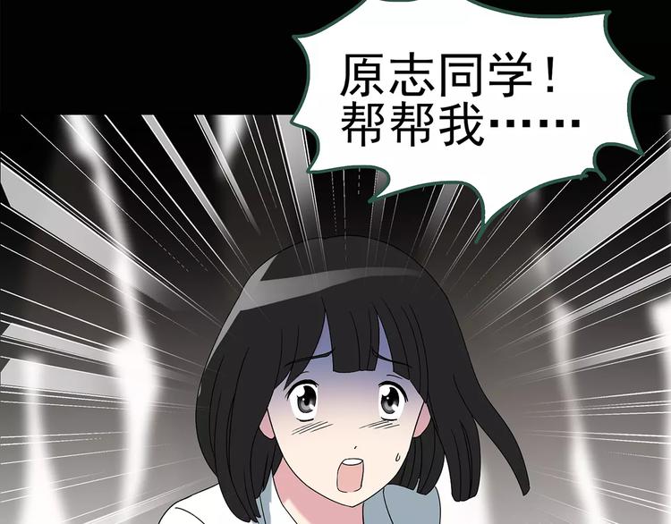 第87话 蜕皮少女（上）47