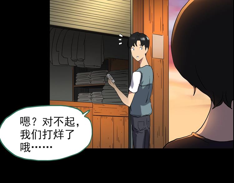 第202话 山间洗衣店（上）28