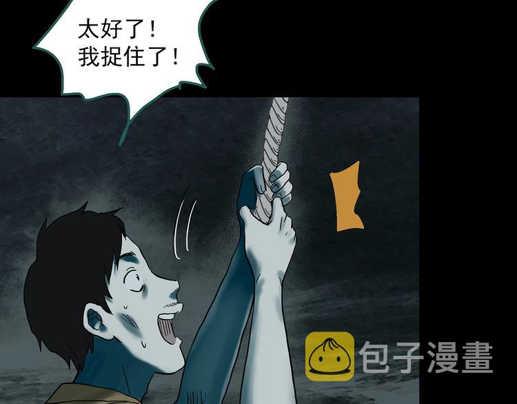 第332话 洞（上）22