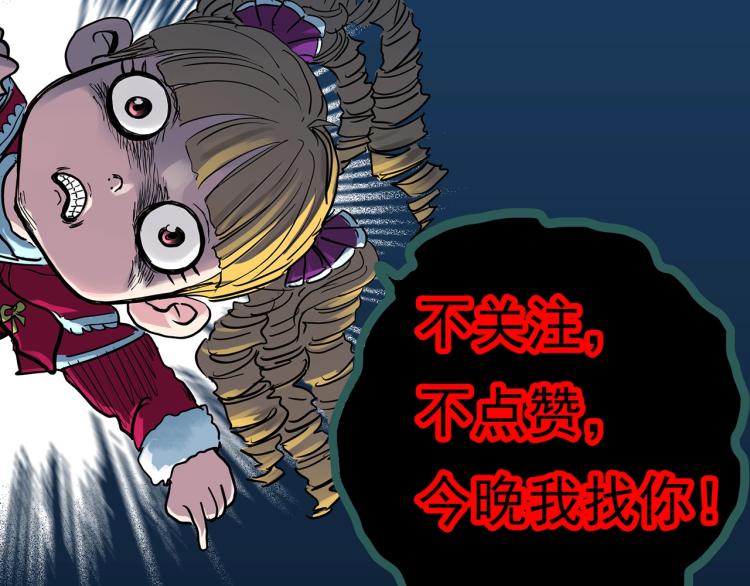 第375话 龟之怪谈（下）100