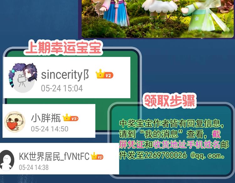 第299话 小怪奇 产房等76